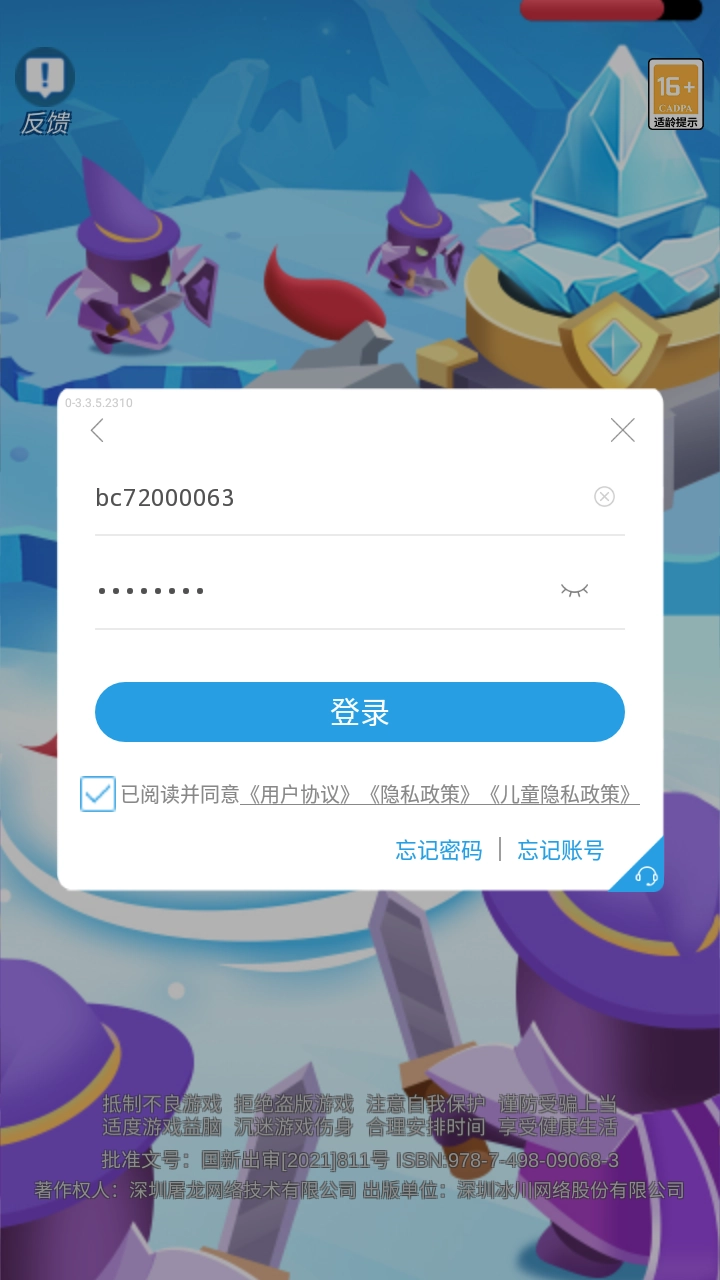 割草保卫战游戏最新版