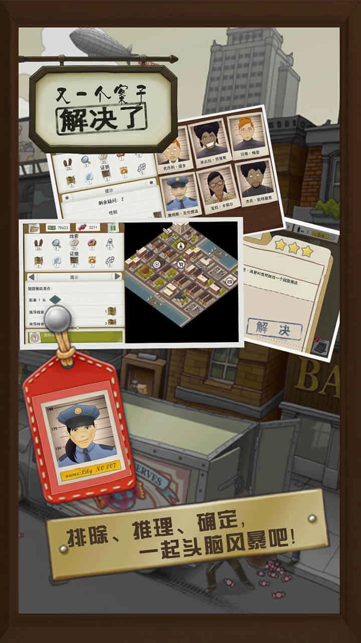 又一个案子解决了通用版(2)