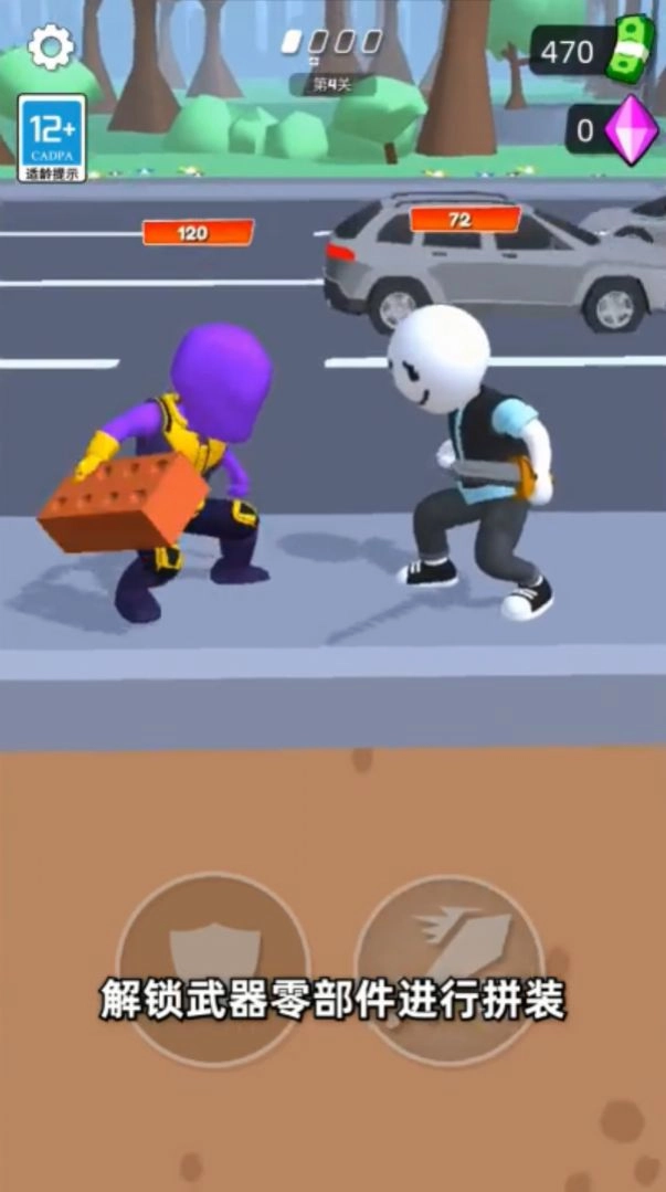 造把武器来单挑手机最新版(1)