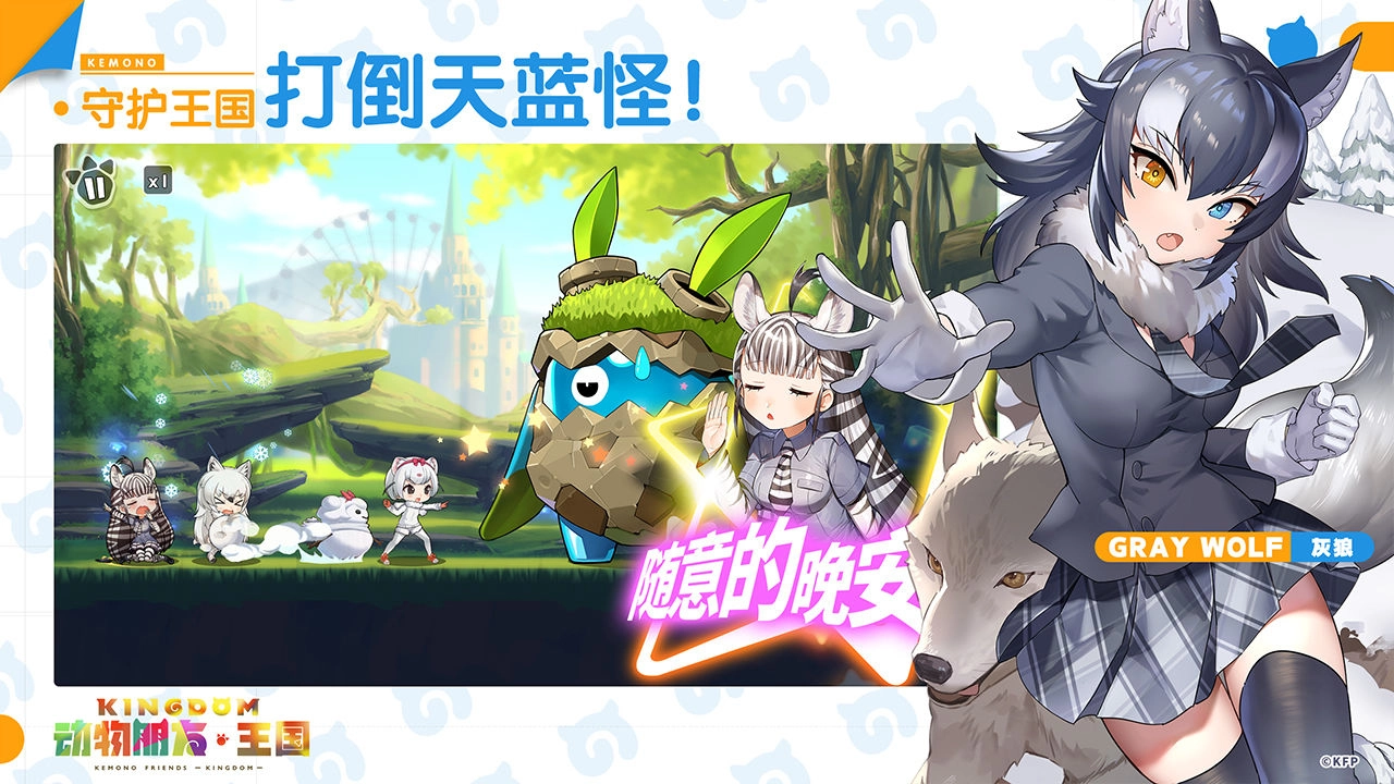 动物朋友王国(1)