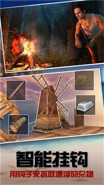 木筏余生游戏纯净版