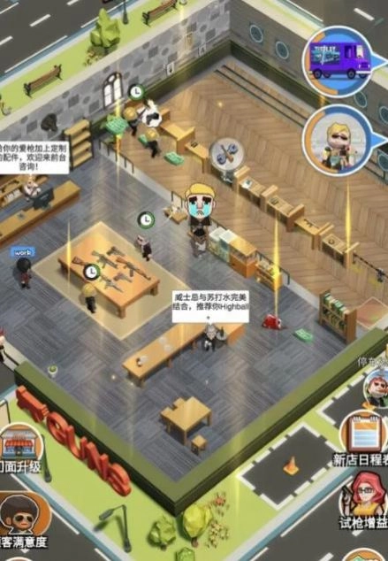 大哥开枪店游戏无广告版(1)