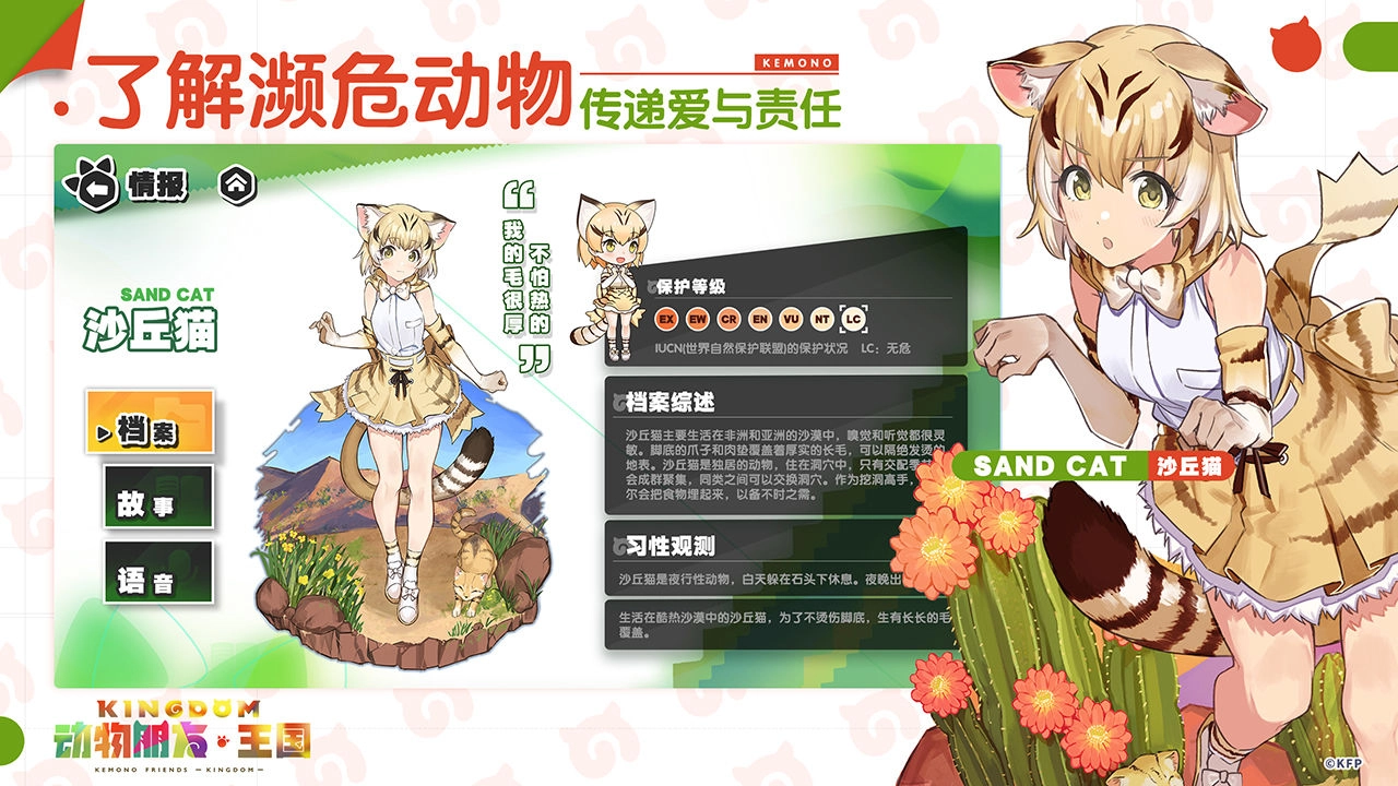 动物朋友王国(3)