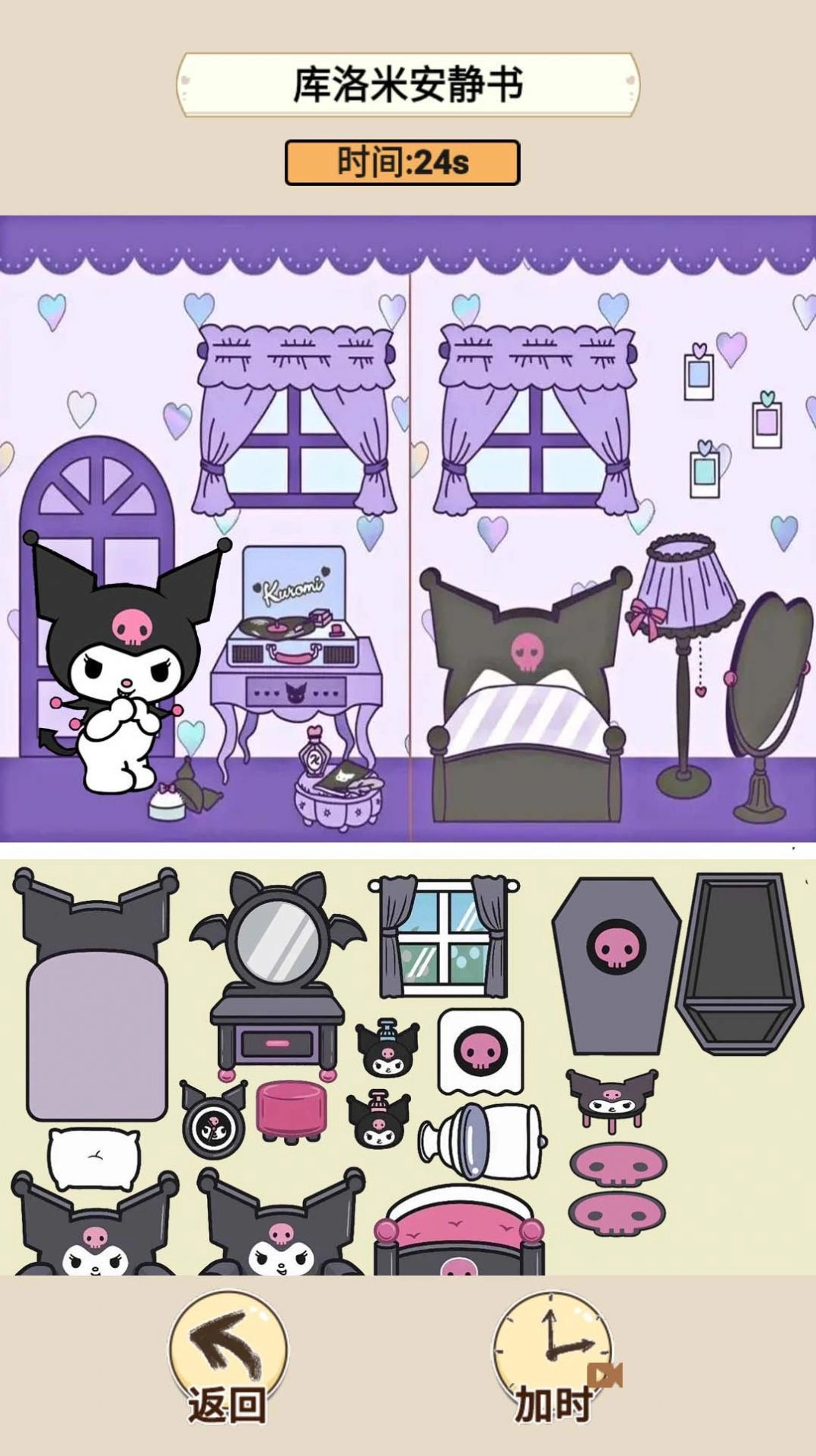 安静书过家家(2)