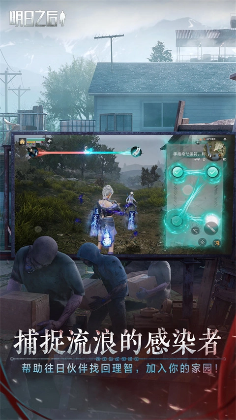 明日之后(小米渠道服)直装游戏版