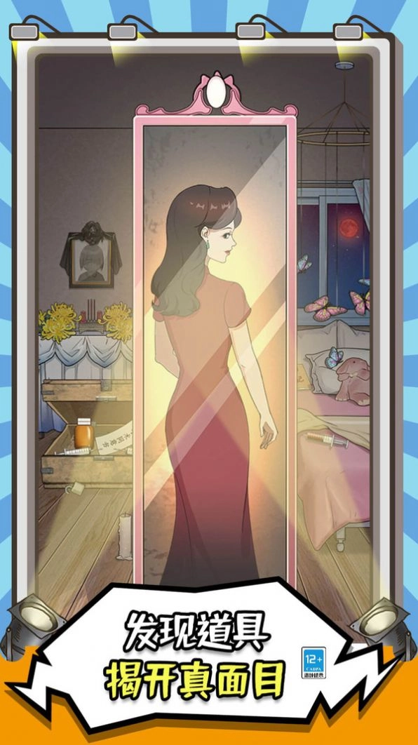 你在找茬吗官方版(3)