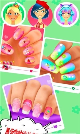 时尚美甲公主(2)