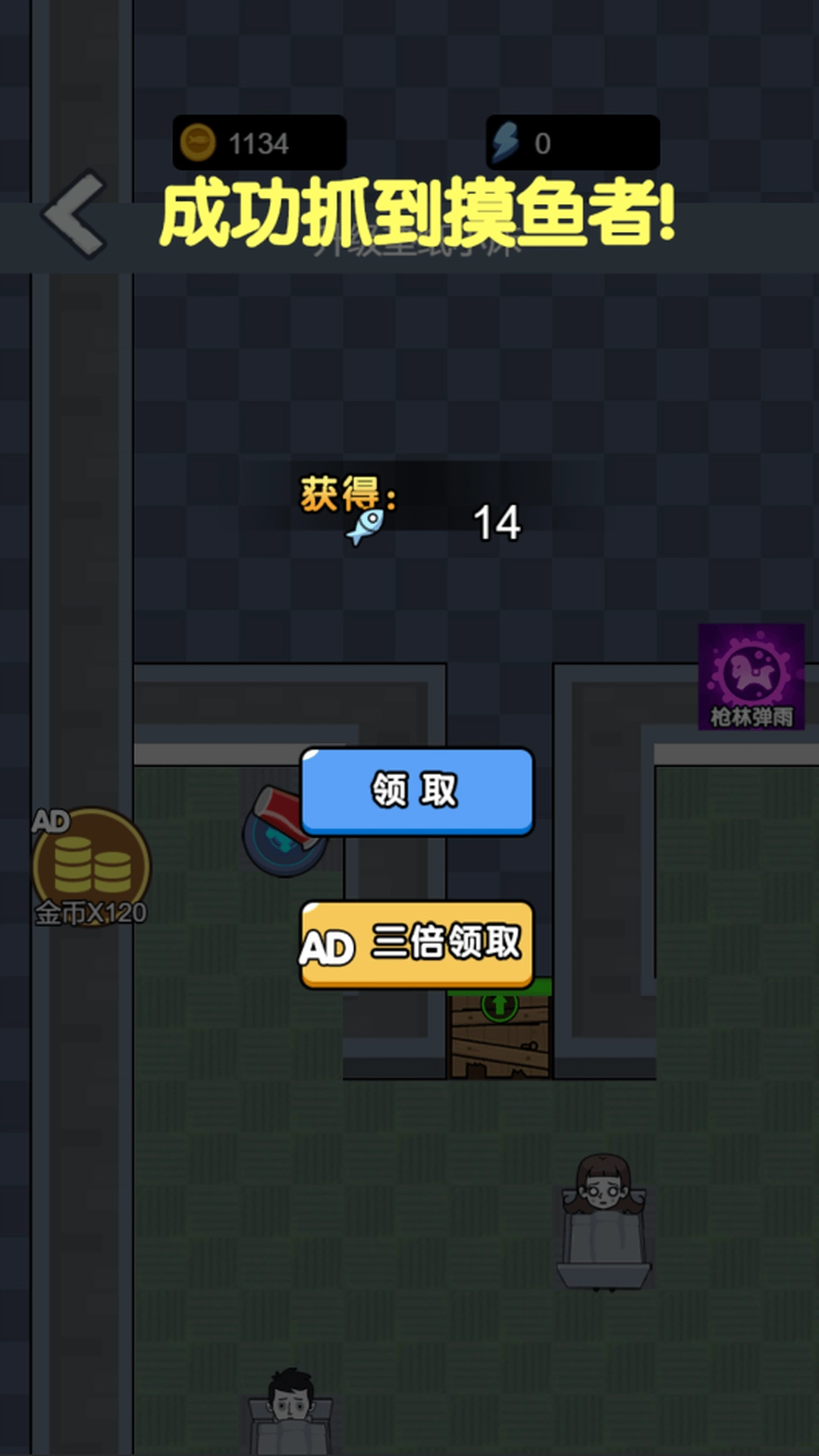 躺平进化战猛鬼游戏官方最新版(2)