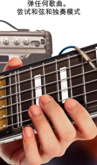gismart吉他(Real Guitar)官方正版
