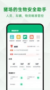 未来猪场pro 安卓直装版图5