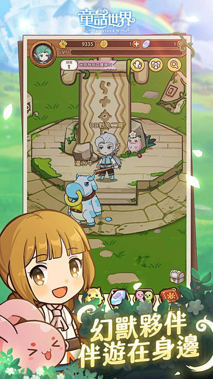 童话世界(3)