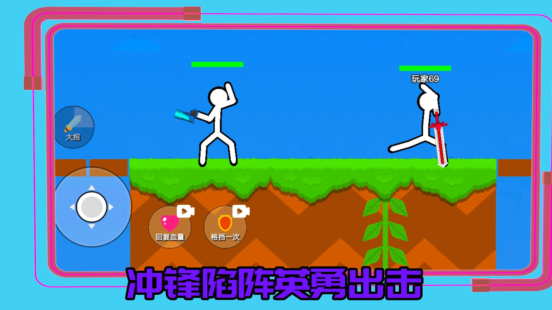 超勇的火柴人手机最新版(3)