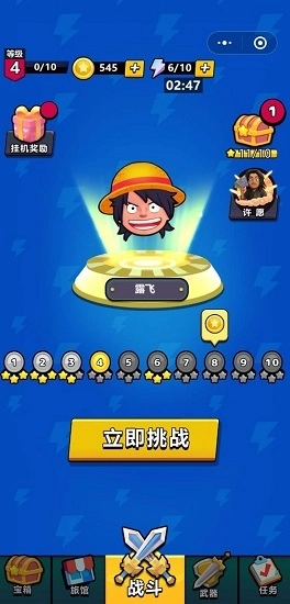 功夫飞刀安卓版(3)