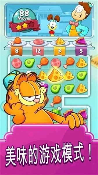 加菲猫快餐车(国际服)(2)