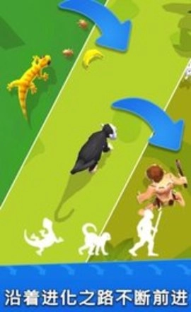 生物变迁史(Hyper Evolution)安卓官方版(3)