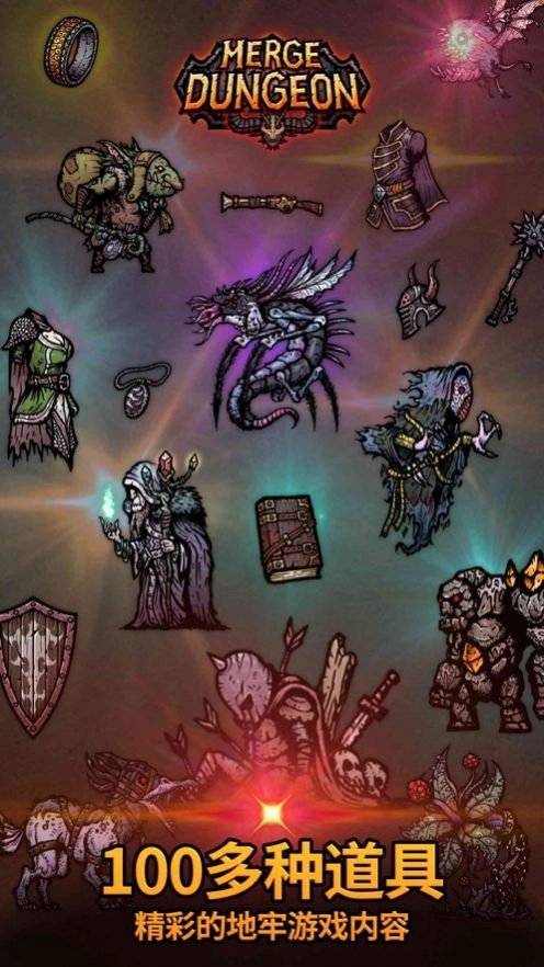 合成地牢手游直装版(1)