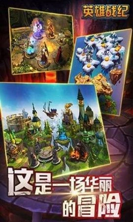英雄战纪游戏正版