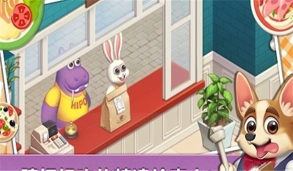 合并烹饪餐厅(2)