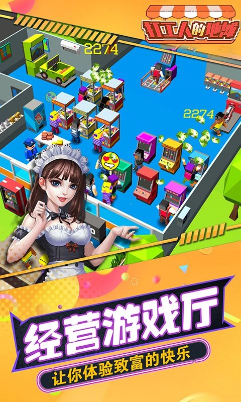 打工人的地摊(2)