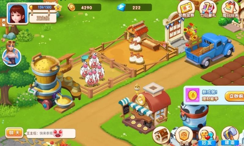 圆梦庄园游戏官方最新版(1)