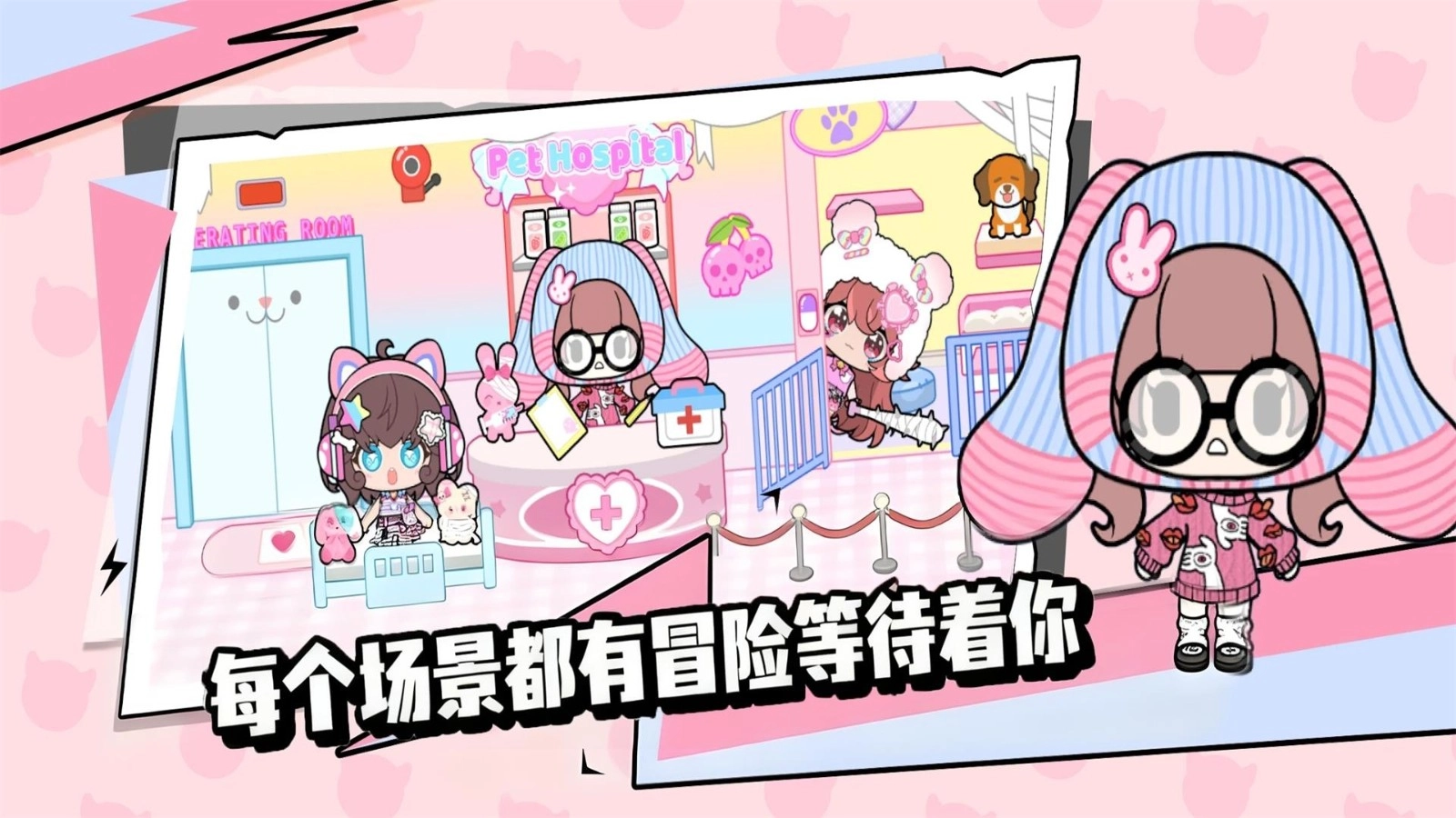 米加世界乐园(3)