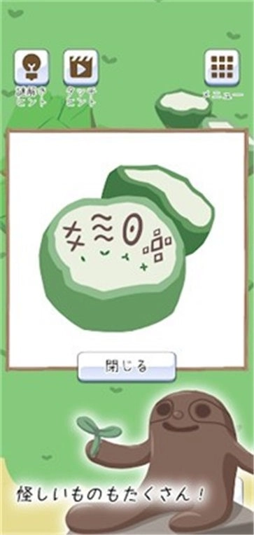 ナマヤシ島安卓版(3)