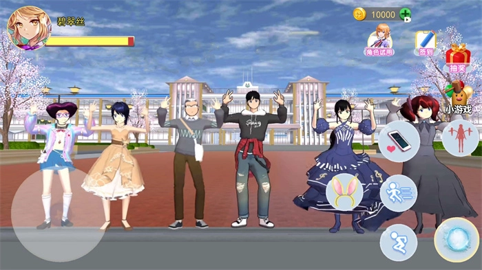 樱花校园多彩世界安卓直装版(2)