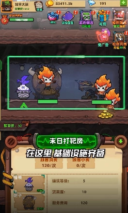 流浪个球无广告版