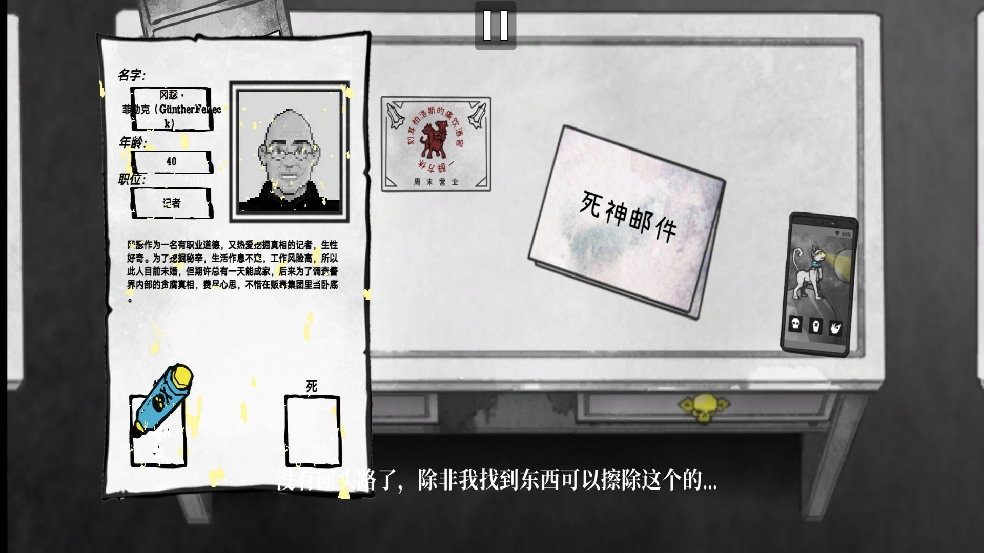 恐怖的选择安卓官方版图2