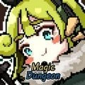 魔力地下城(Magic Dungeon)手游版
