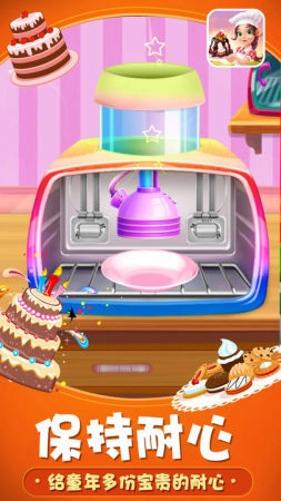 芭比娃娃烘培店最新免费版