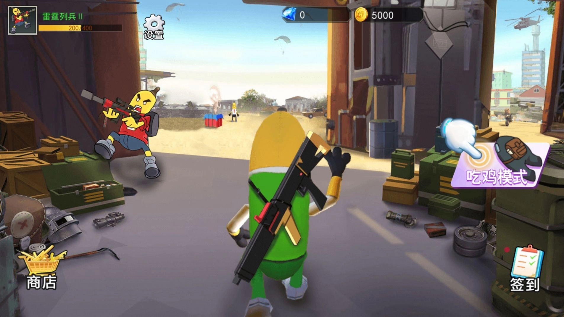 我爱香肠人吃鸡3