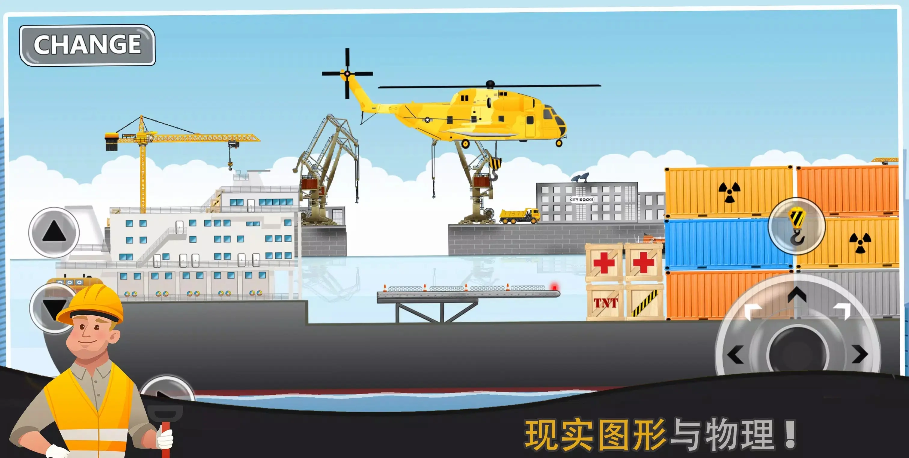 平面工程模拟器(2)