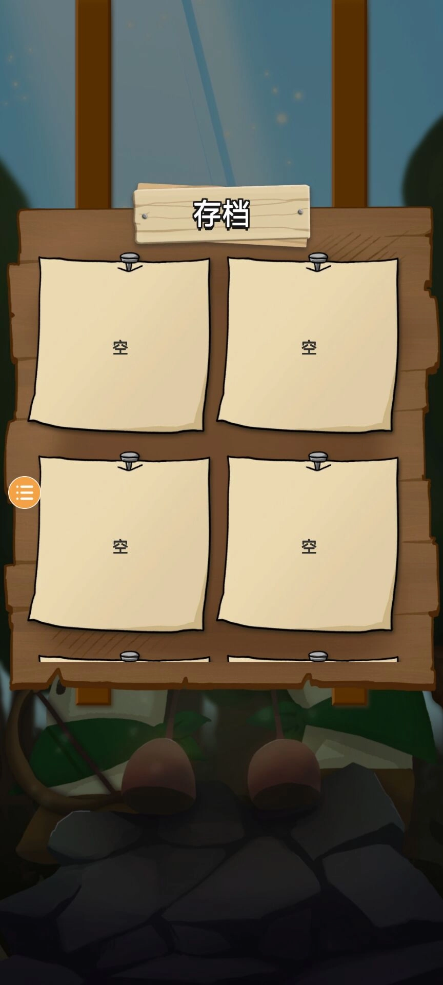 荒野余生手游无广告版(3)