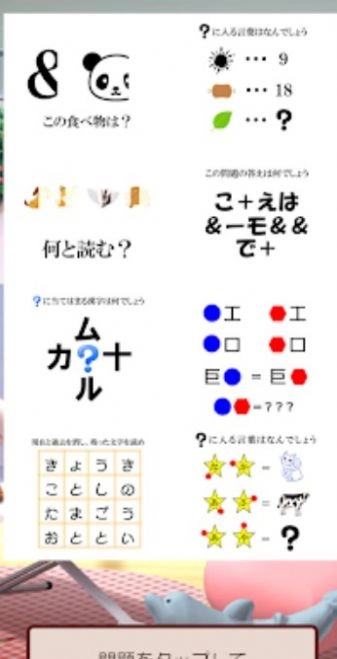 吃谜的外星女儿(謎喰い娘)