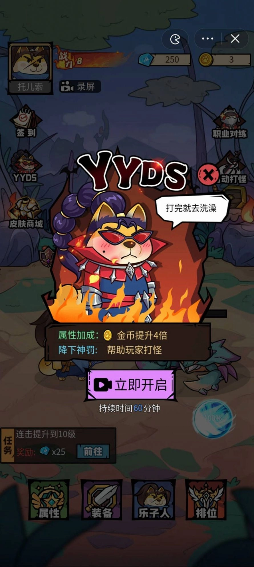 我托儿索贼溜最新版