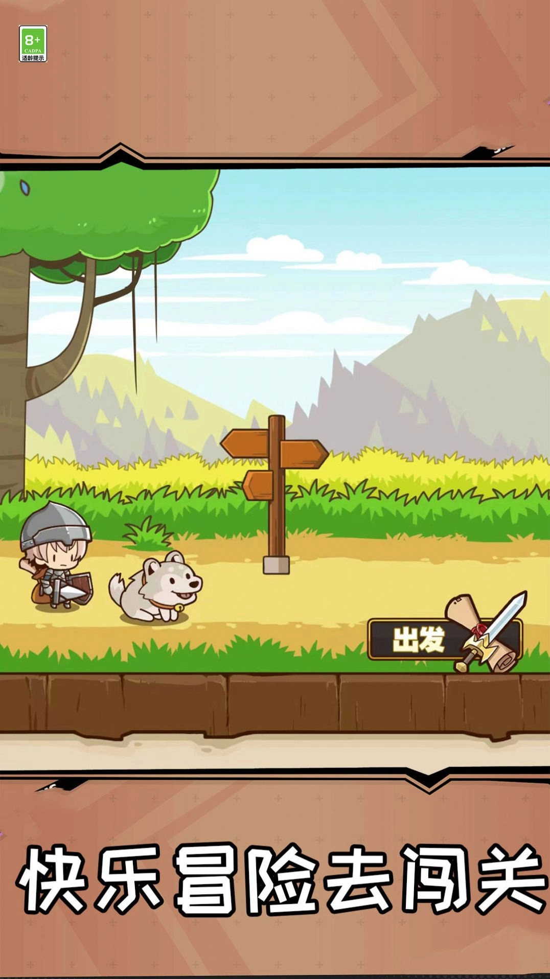 小宠物大冒险游戏安装包(3)