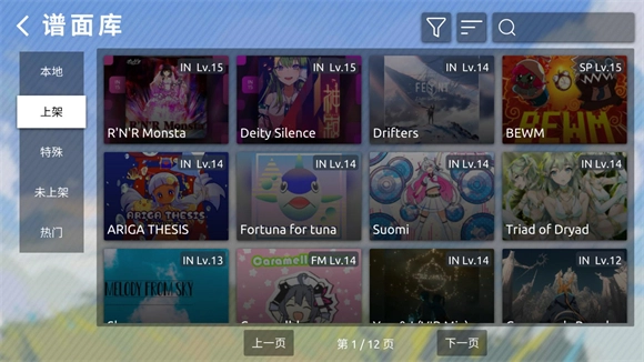 phira游戏无广告版