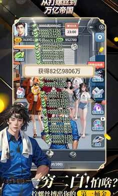 从打螺丝到万亿帝国最新免费版(1)