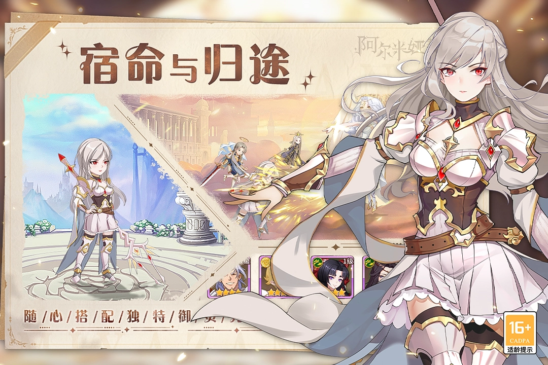 阿尔米娅赞歌直装版(1)