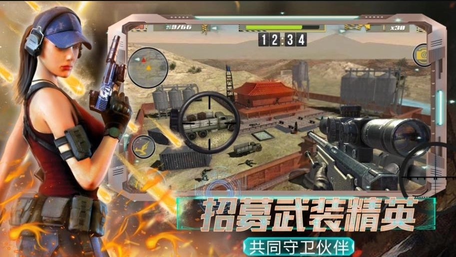 全民城市枪战(1)