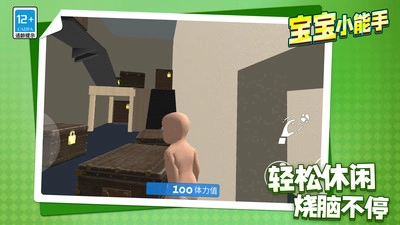 宝宝小能手官方正版