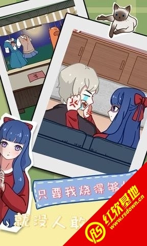 拆散情侣大作战(Mischief To Couple 11)游戏官方最新版