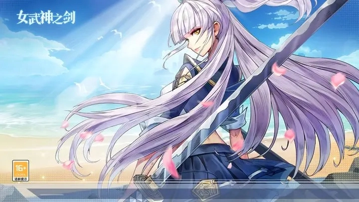 女武神之剑安卓直装版(1)