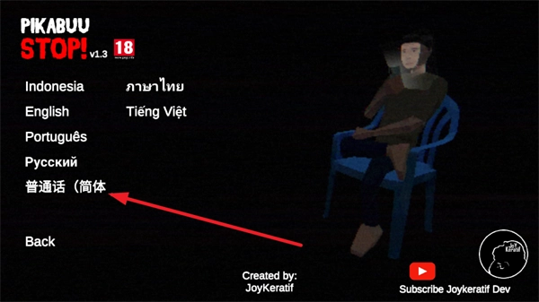 皮卡布停(PikabuuSTOP)