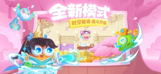 保卫萝卜3手游免费版(1)