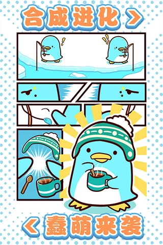 可爱企鹅大消除游戏绿色版(3)