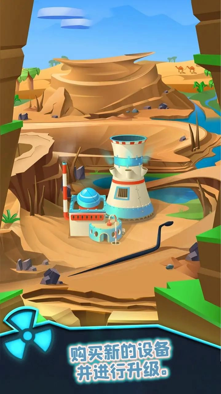 核能帝国大亨(3)