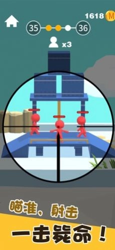 我狙打得贼准免广告版(3)