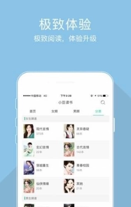 情意小说手机下载